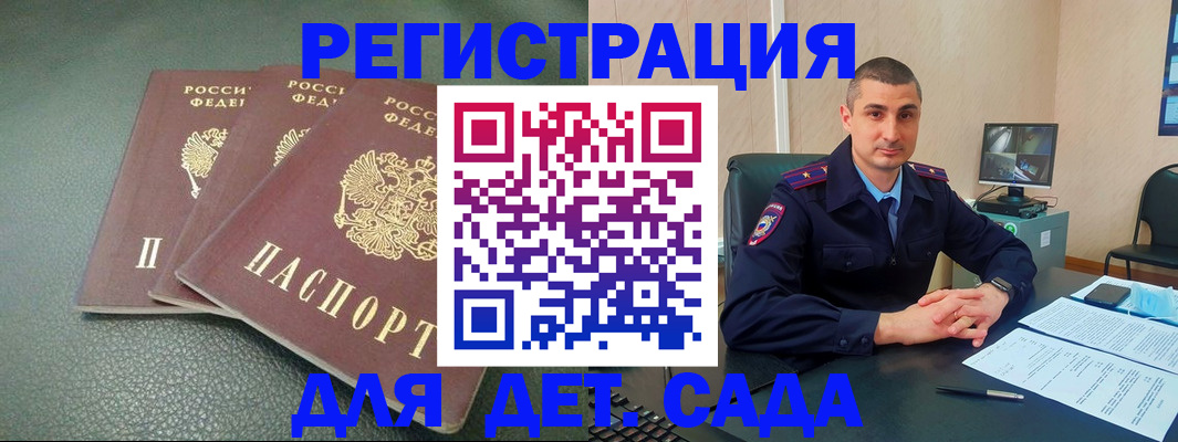 регистрация для дет. сада в Вязниках