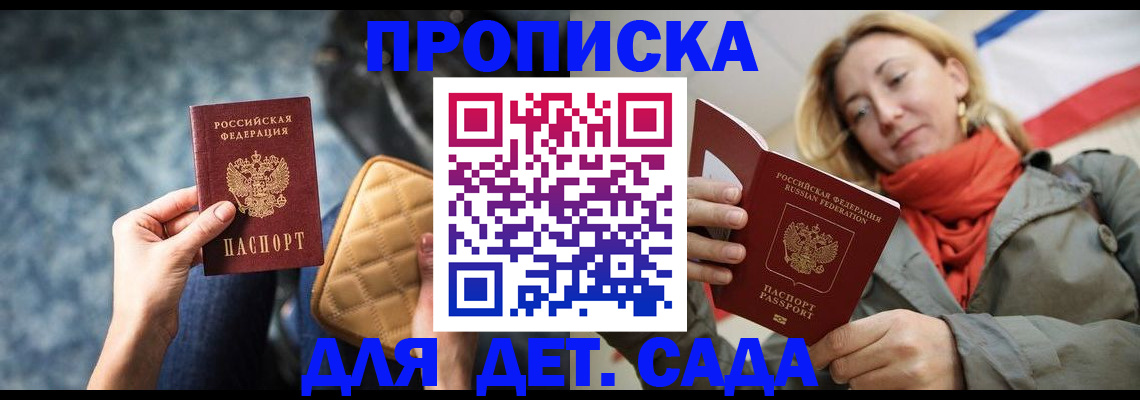 прописка в Вязниках