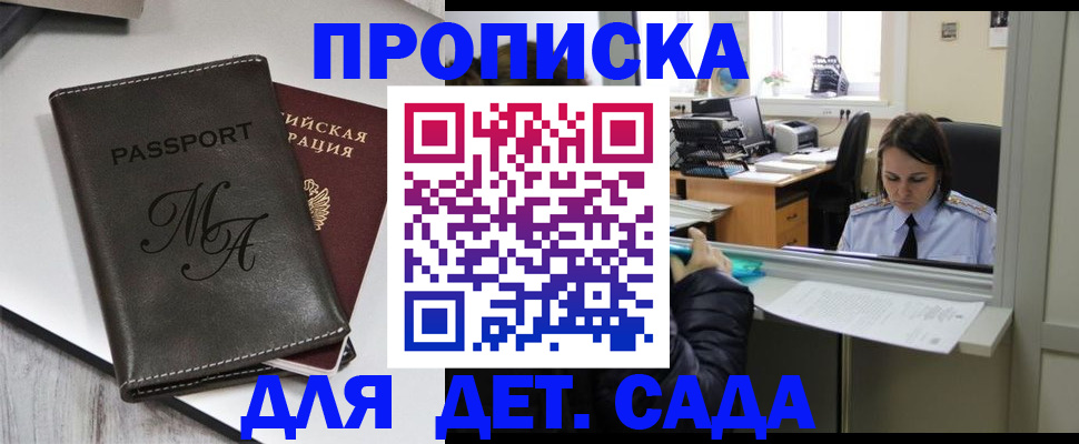 прописка для работы в Вязниках