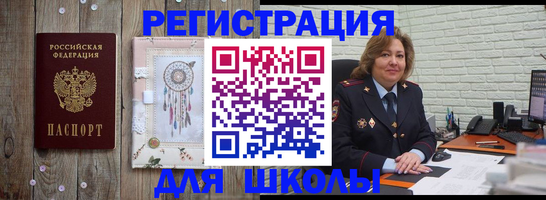 временная регистрация купить в Вязниках