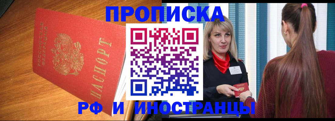 прописка 2025 в Вязниках